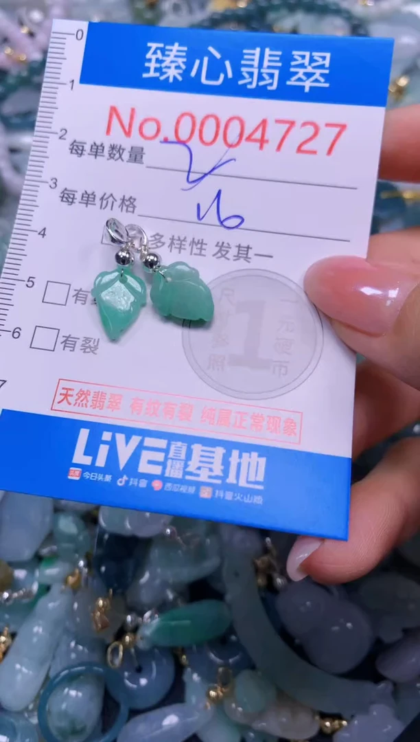 吊坠(不含链)未镶嵌翡翠4727