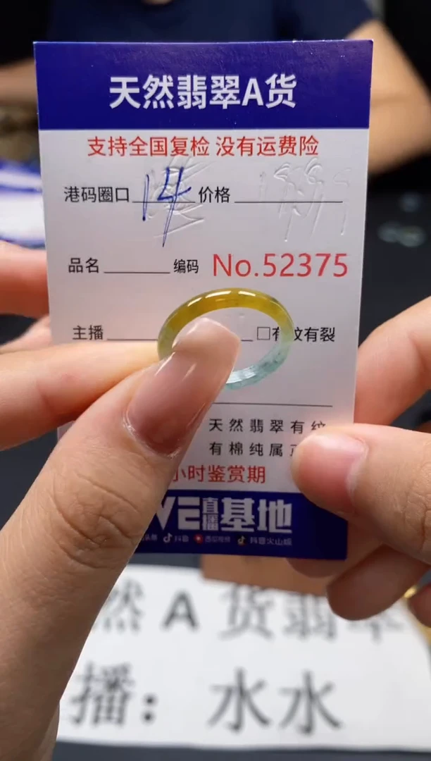 未镶嵌戒指翡翠天然A货翡翠2375