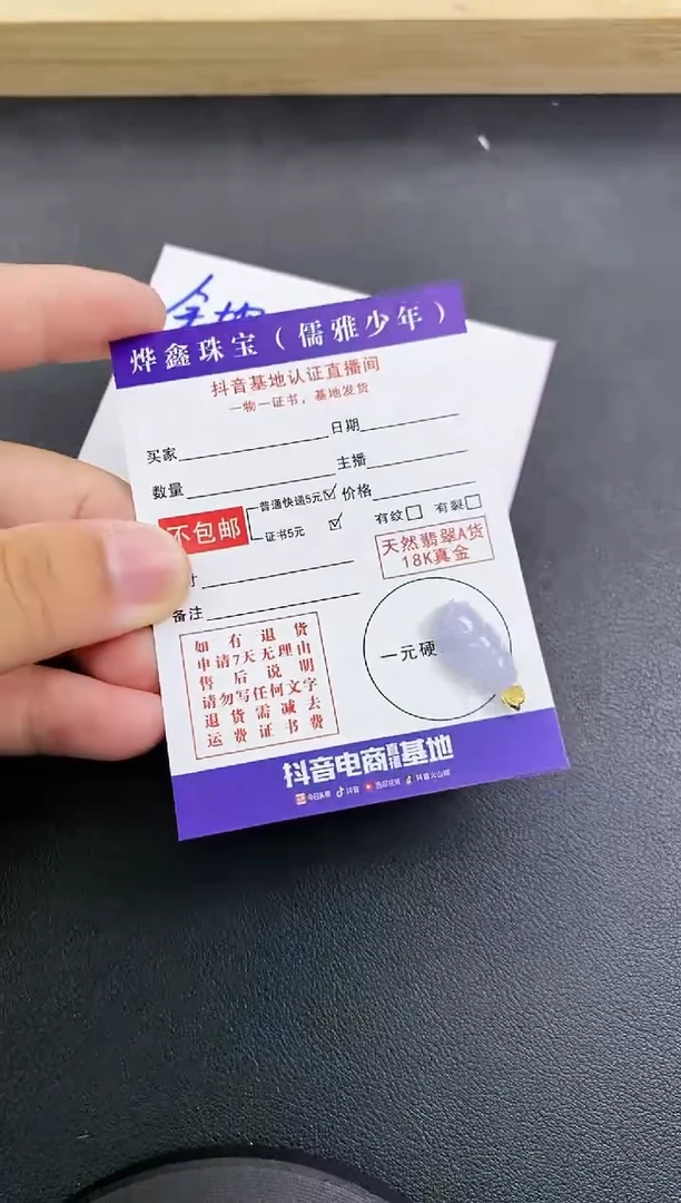 颈饰18K金镶嵌翡翠天然翡翠A货赠皮绳
