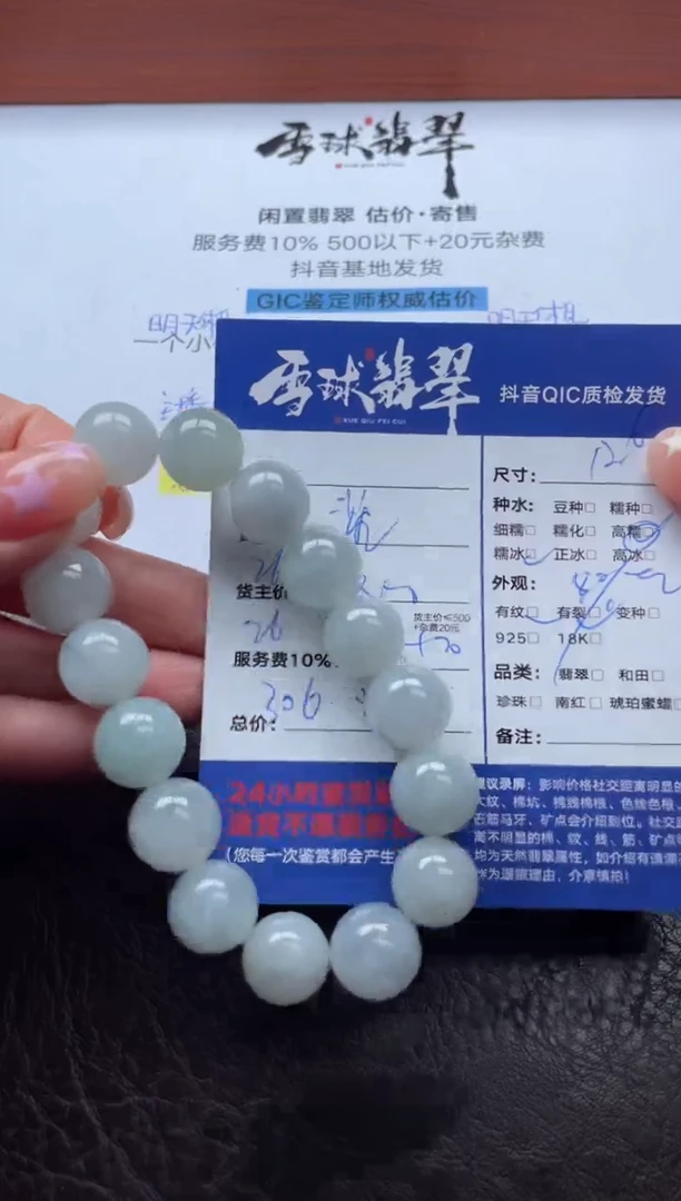 未镶嵌手串翡翠1800907075