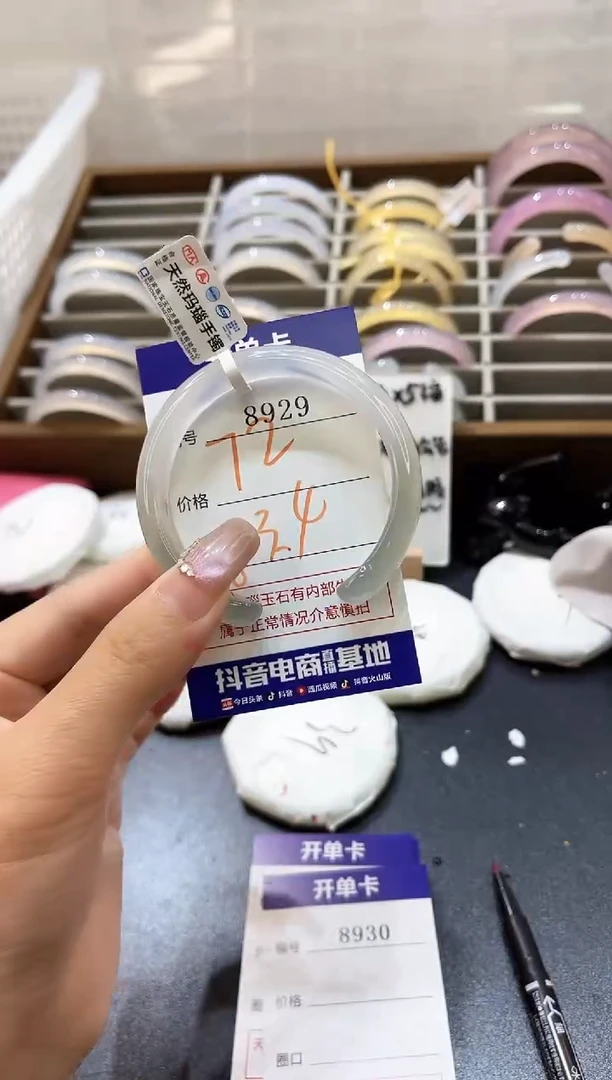 手镯玛瑙/玉髓未镶嵌8929