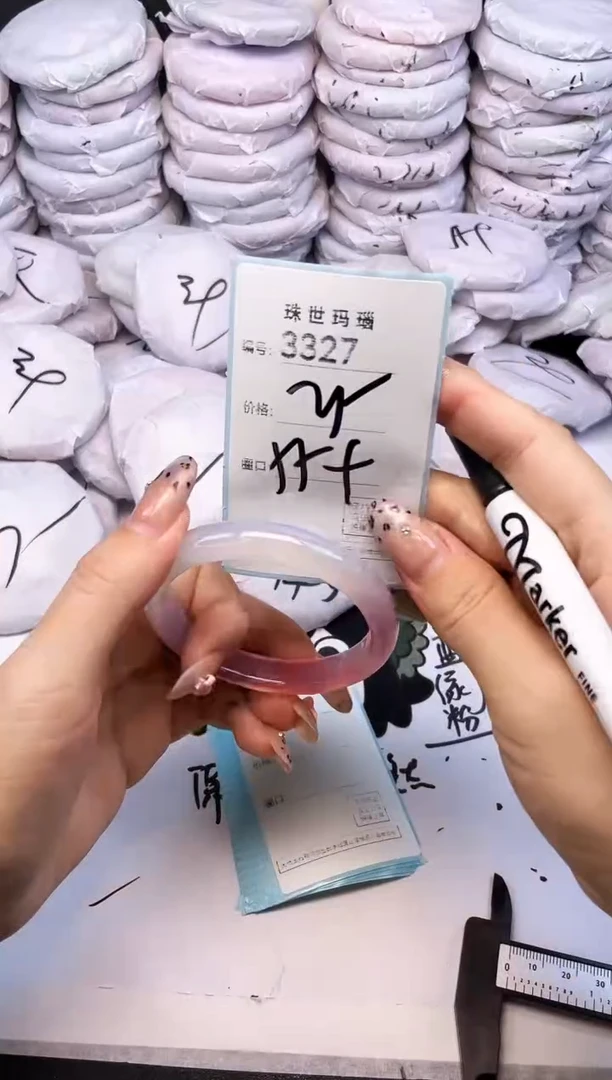 手镯玛瑙/玉髓未镶嵌3327