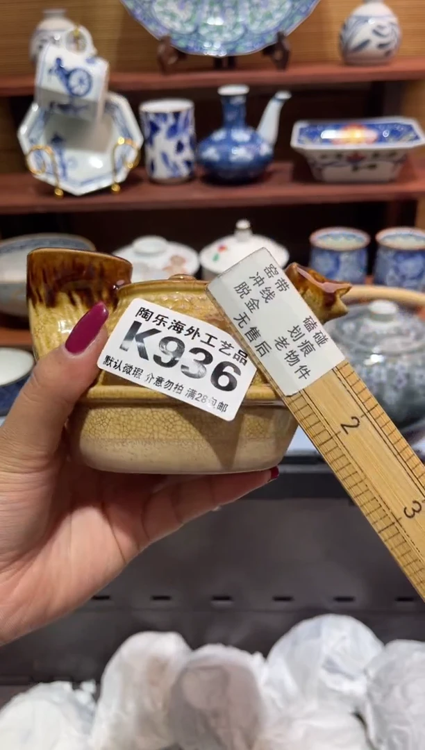 瓷片许*          K936