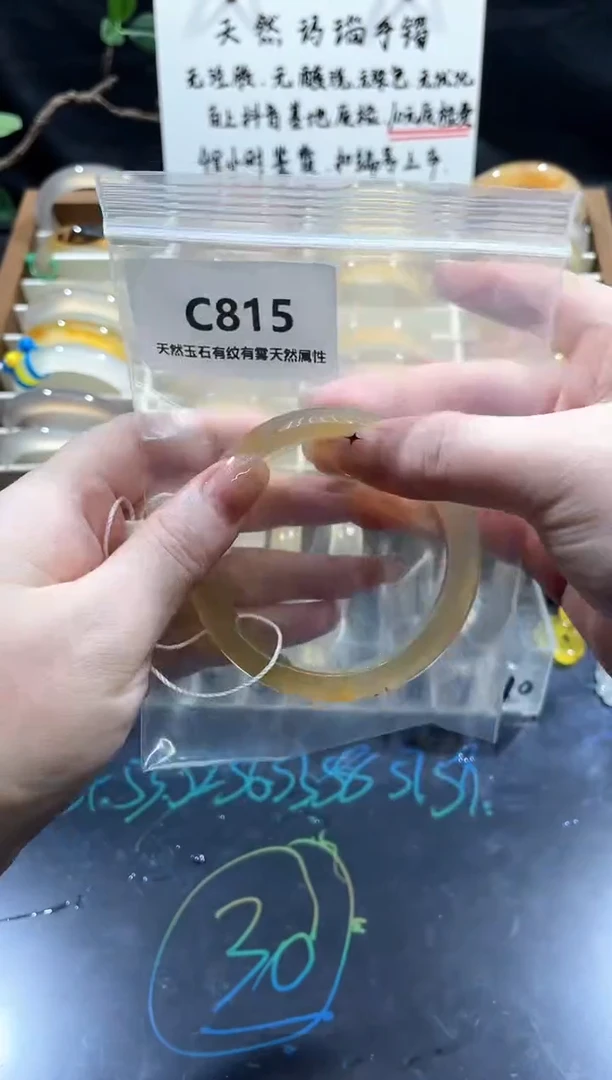 手镯玛瑙/玉髓未镶嵌超值福利镯