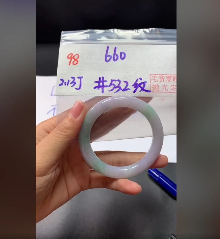 定制翡翠未镶嵌毛货需精细抛光98手镯53.2纹+660元+拍一发一