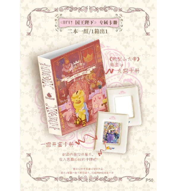 思梨普文创【胖胖包】hey国王陛下艺术典藏卡代拆正版【拆卡盲盒】