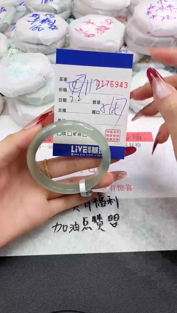 【闪购商品】玛瑙/玉髓手镯未镶嵌6943