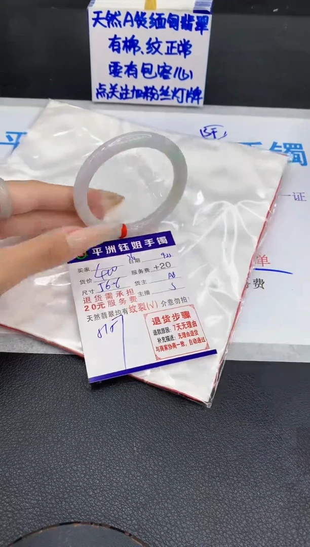 未镶嵌手镯翡翠1111111