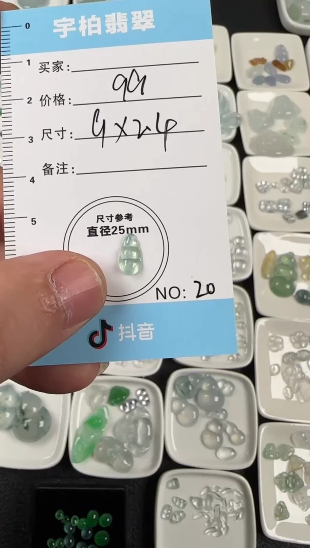 未镶嵌定制翡翠天然A货翡翠+豆子20