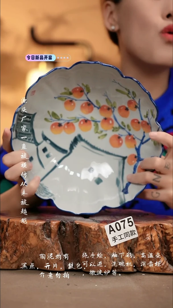 A075新十二器瓷器