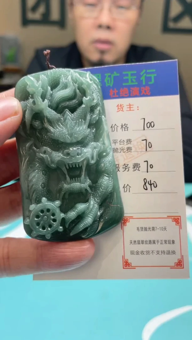 未镶嵌定制翡翠清*扬-毛货-不退不换-多样性-发两个