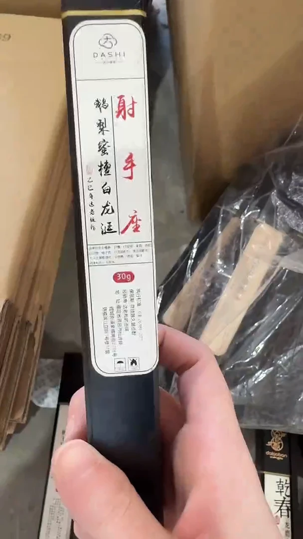 线香射手座·鹅梨蜜檀白龙涎线香  30g