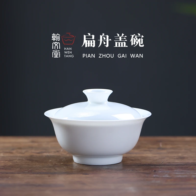 翰文堂扁舟二代生普白茶盖碗景德镇薄胎大口径纯手工满水170ml商品图