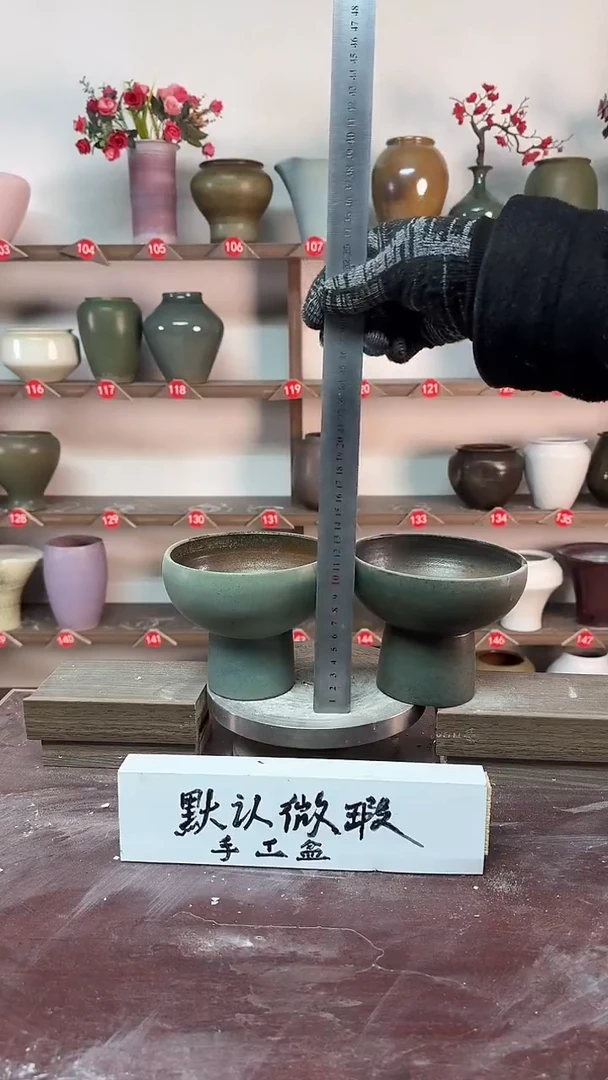 【闪购商品】陶瓷18-高11口12瑕