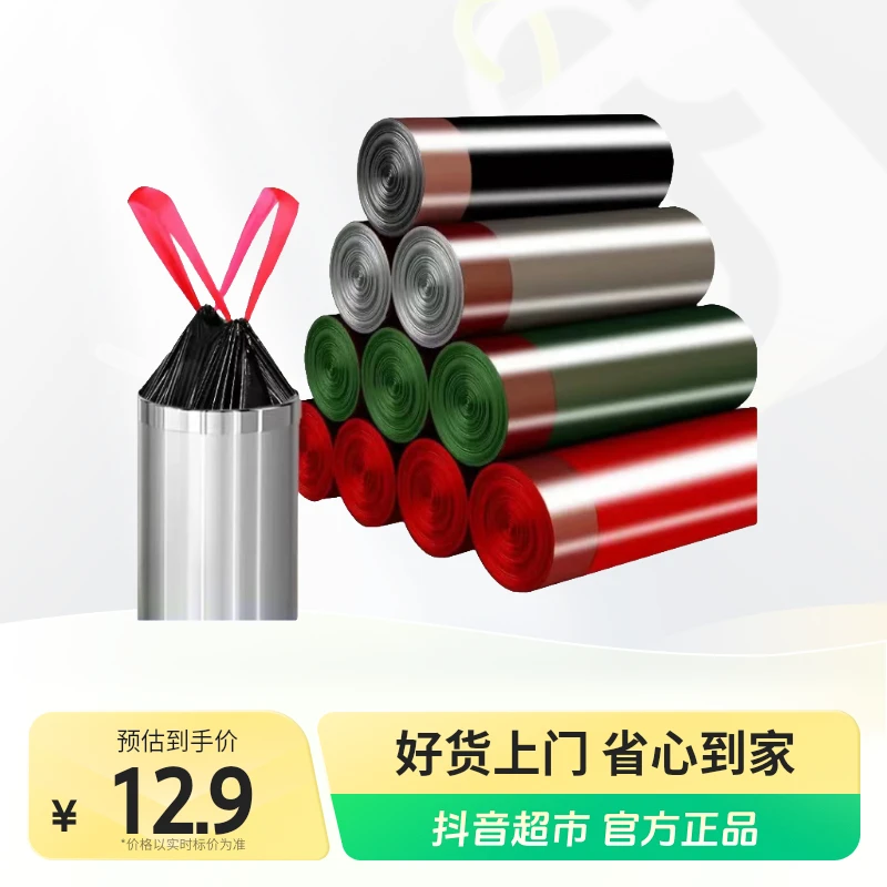 萌芙抽绳垃圾袋加厚包邮100只一次性自动收口手提式清洁不脏手
