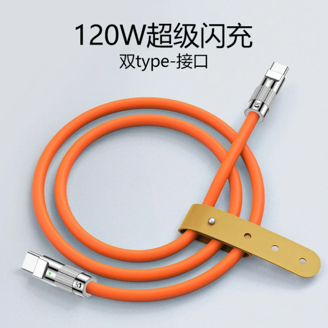 120W超级快充双头typec数据线CtoC公对公适用苹果16车载手机通用