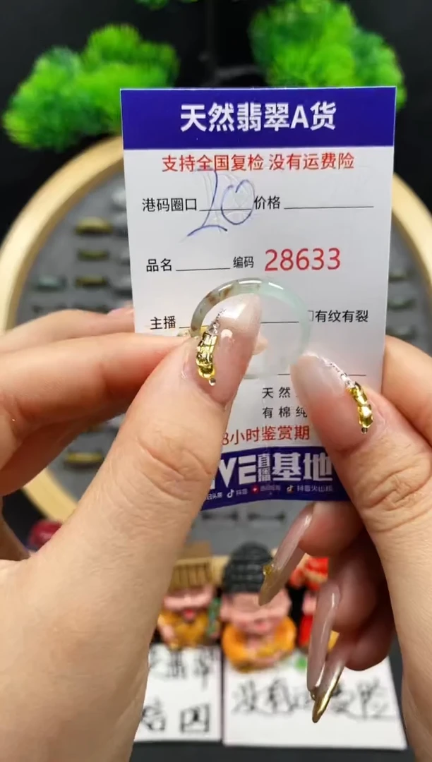 【闪购商品】翡翠戒指未镶嵌天然翡翠戒圈8633
