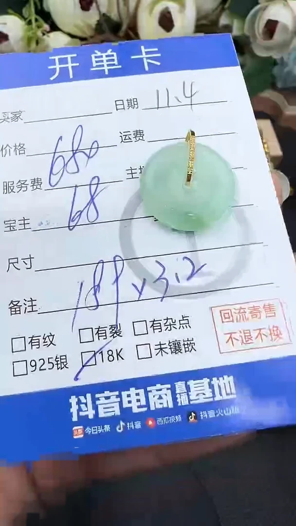 吊坠(不含链)18K金镶嵌翡翠平安扣吊坠-92382