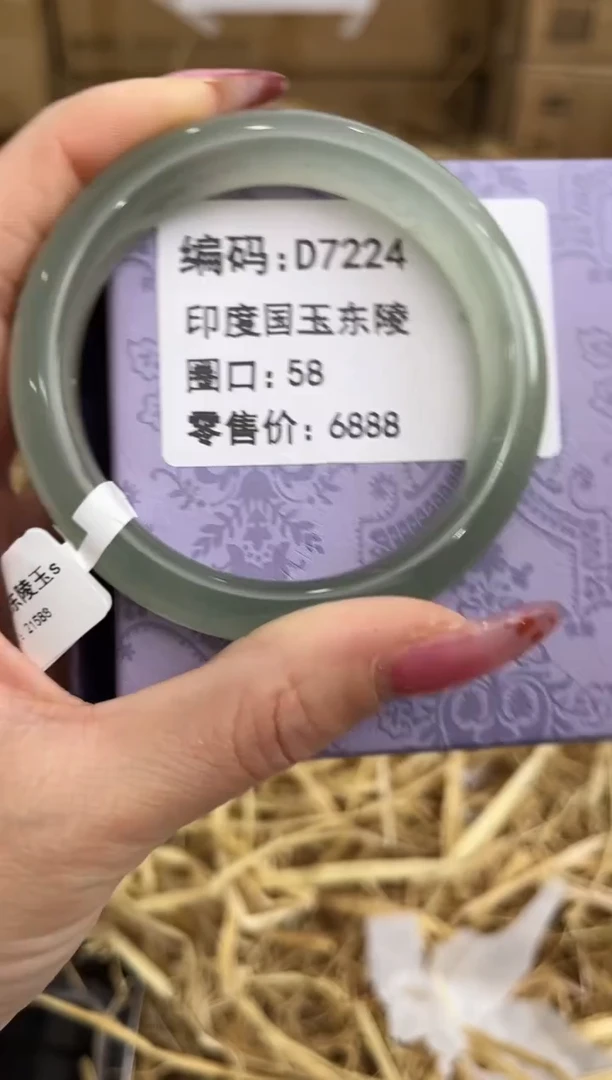未镶嵌手镯石英质玉D7224
