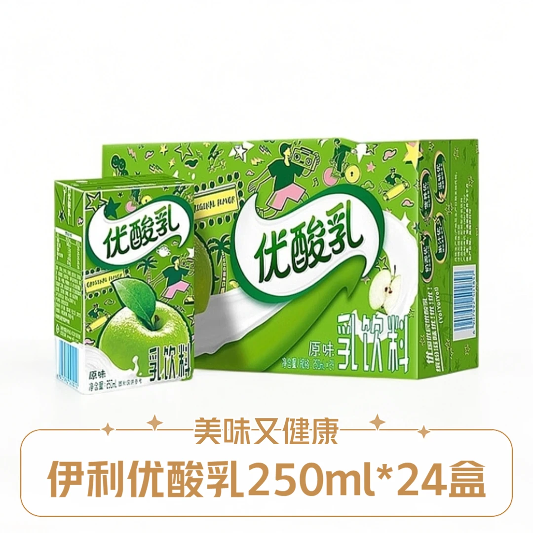 伊利优酸乳原味饮品早餐搭档学生健康饮料250ml整箱2月