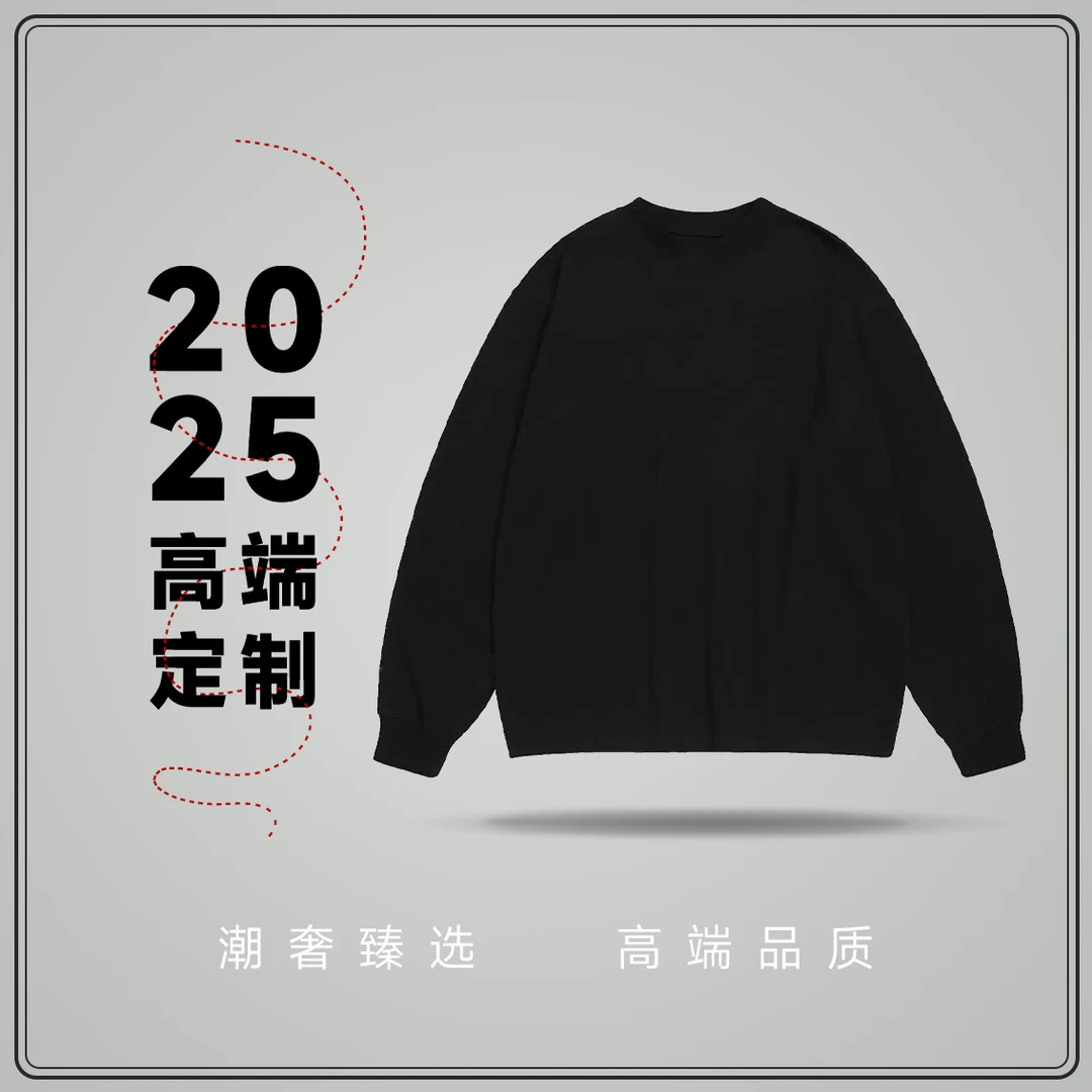 【世裳VIC】爱心大罗男长袖秋季圆领简约厚棉圆领卫衣打底男士-9230