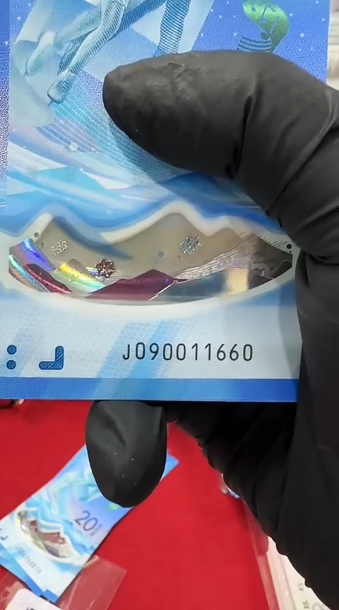 【闪购商品】塑料国评-冰钞倒置单张090011660