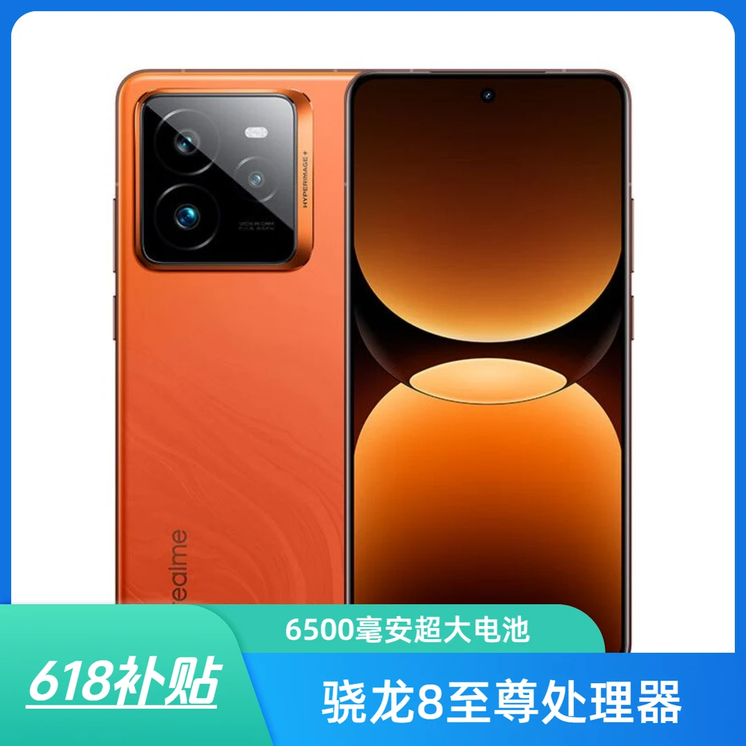 准新品 realme/真我 GT7 Pro手机骁龙8至尊超大电池曲屏 二手优品