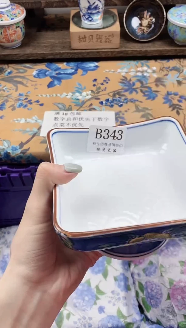 瓷片z*·                B343