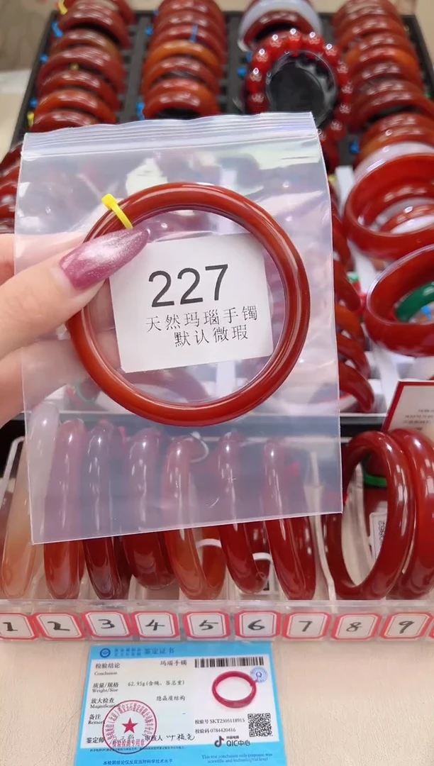 手镯玛瑙/玉髓未镶嵌60圈口*B227