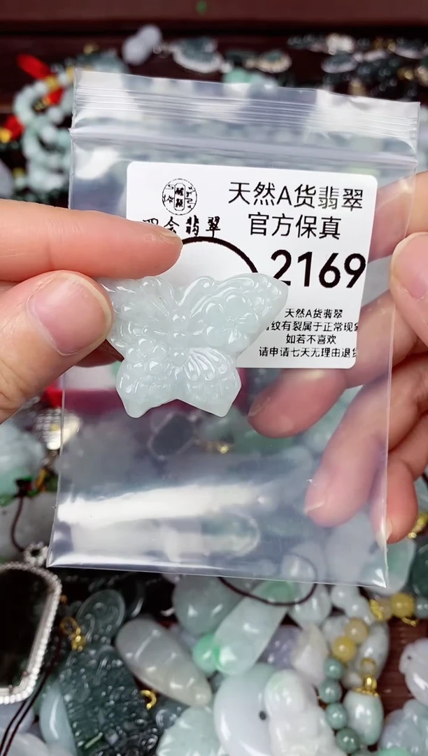 【闪购商品】翡翠颈饰未镶嵌天然A货翡翠2169
