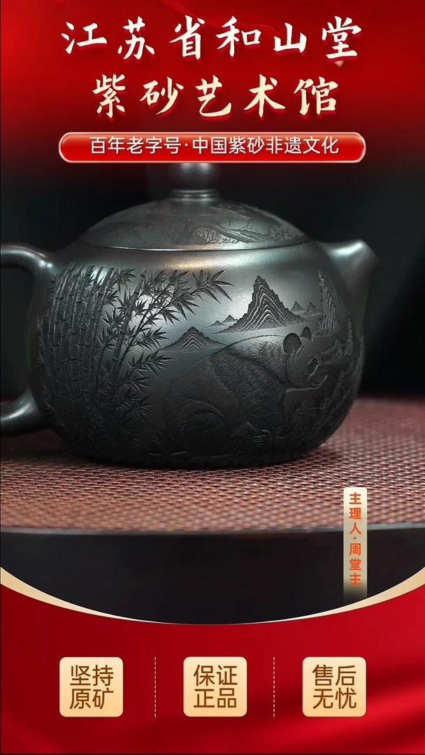 陶瓷/紫砂陶瓷/紫砂