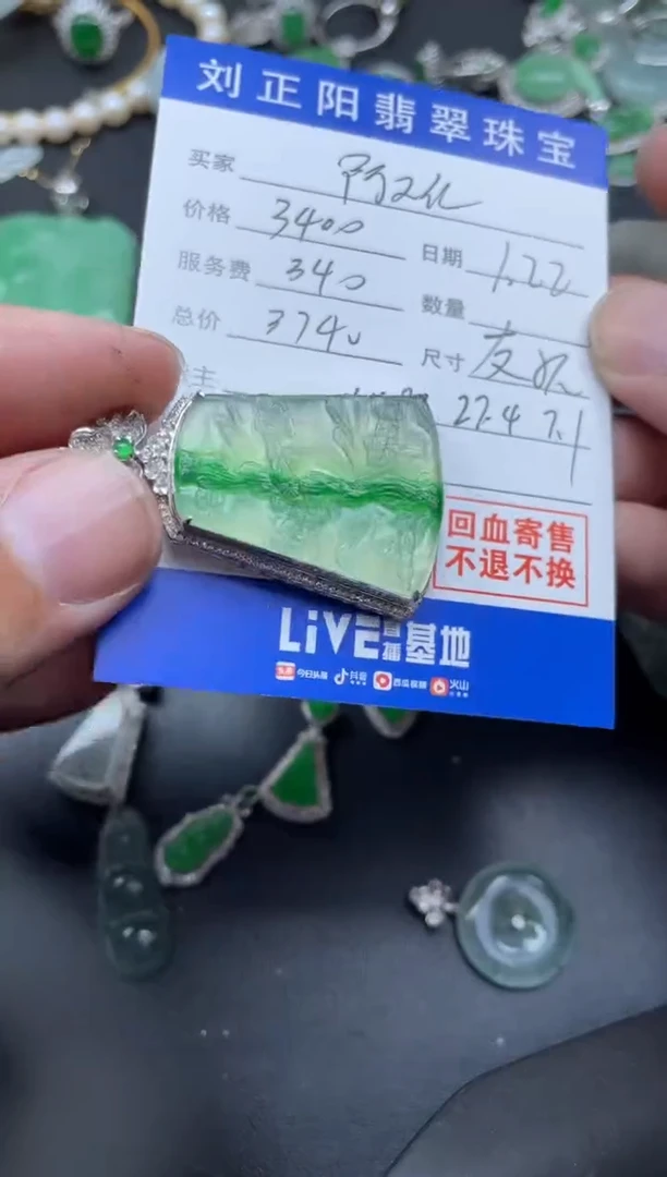 【闪购商品】翡翠颈饰未镶嵌友妮寄售不退换