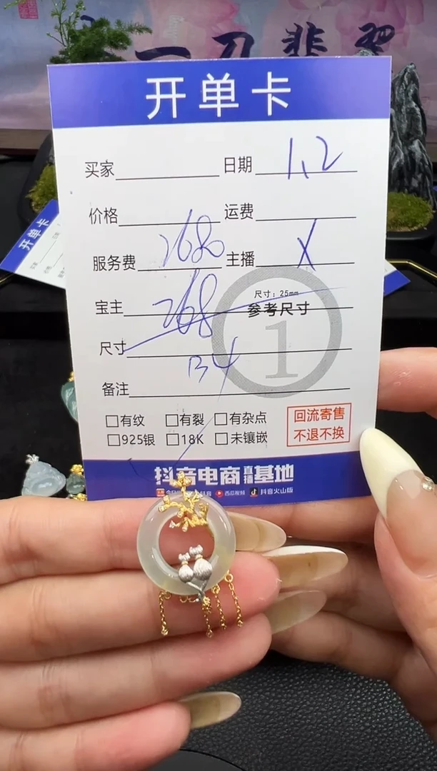 吊坠(不含链)18K金镶嵌翡翠吊坠-5596