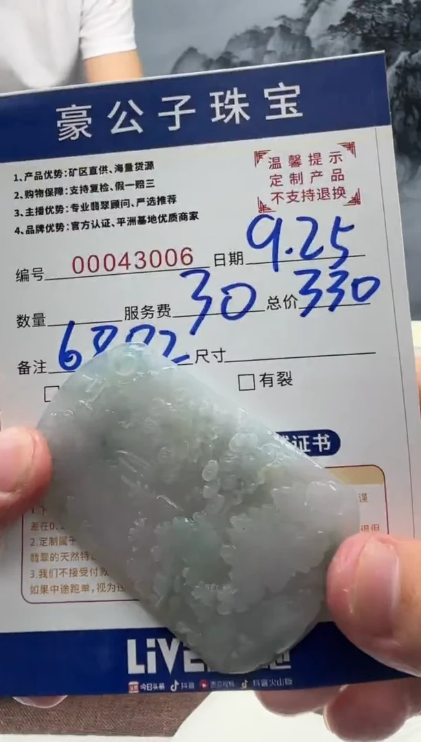 未镶嵌定制翡翠木****?43006（发货一件}