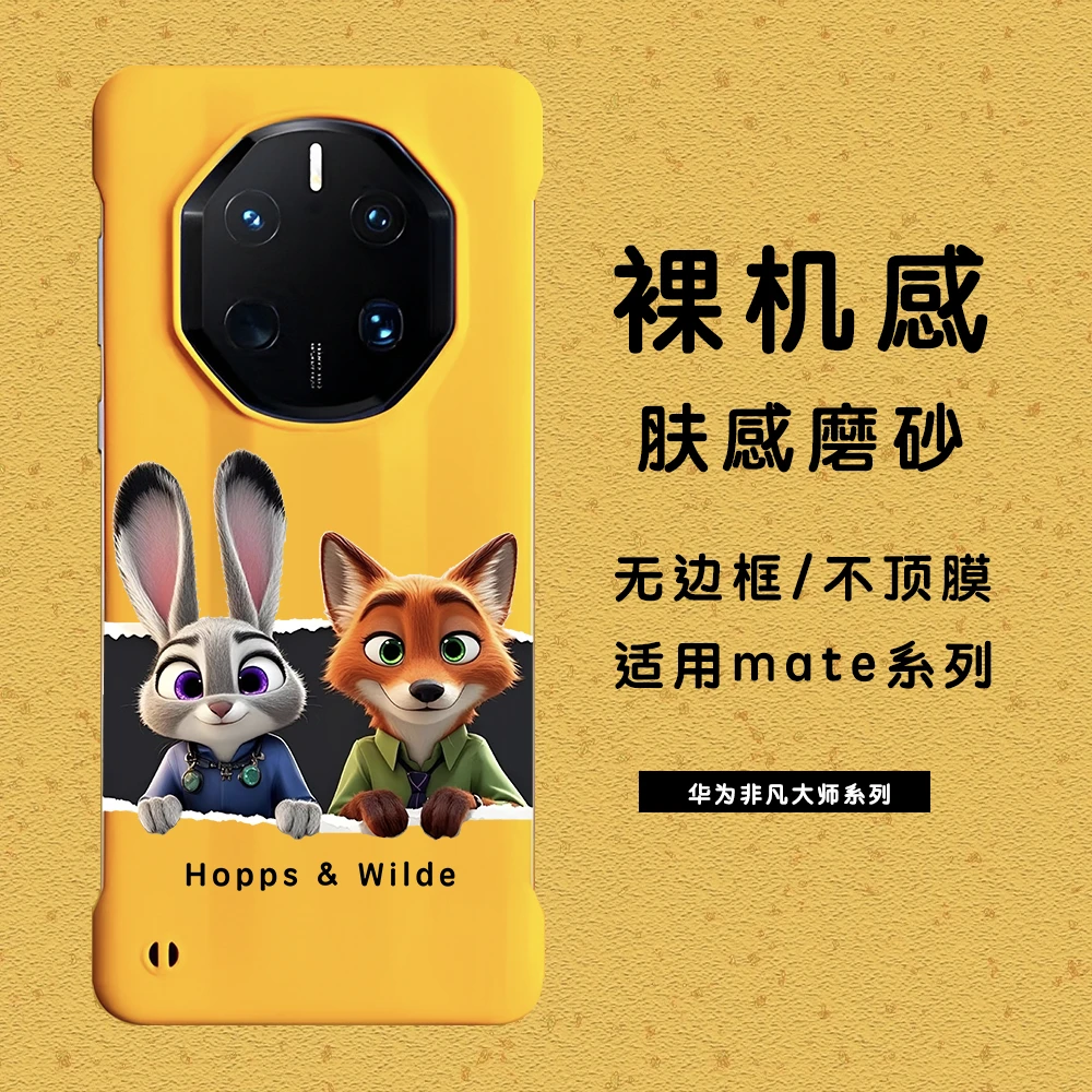 朱迪尼克创意适用于华为mate70/60/50/40超薄无边框手机壳