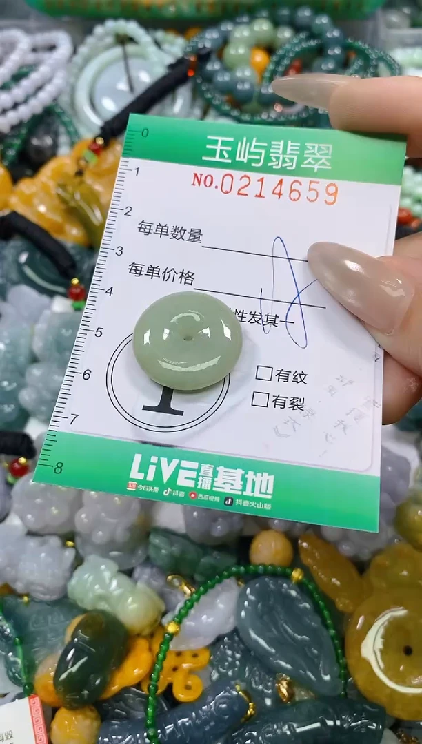 颈饰未镶嵌翡翠闪购0214659