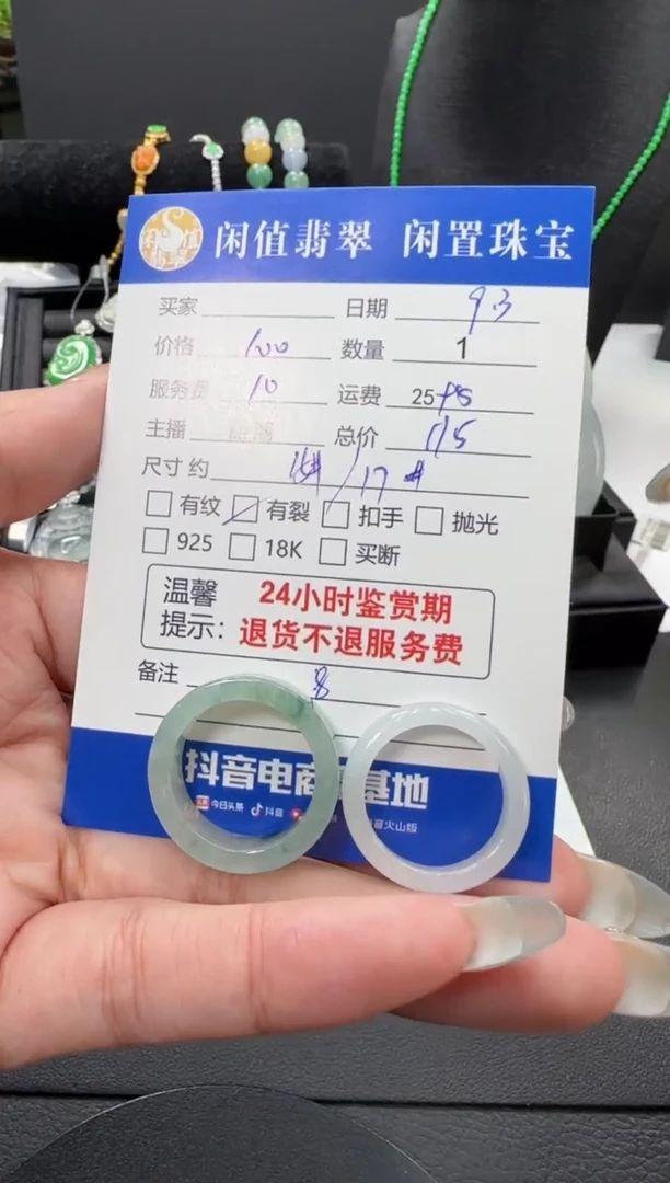 未镶嵌戒圈翡翠翡翠戒圈