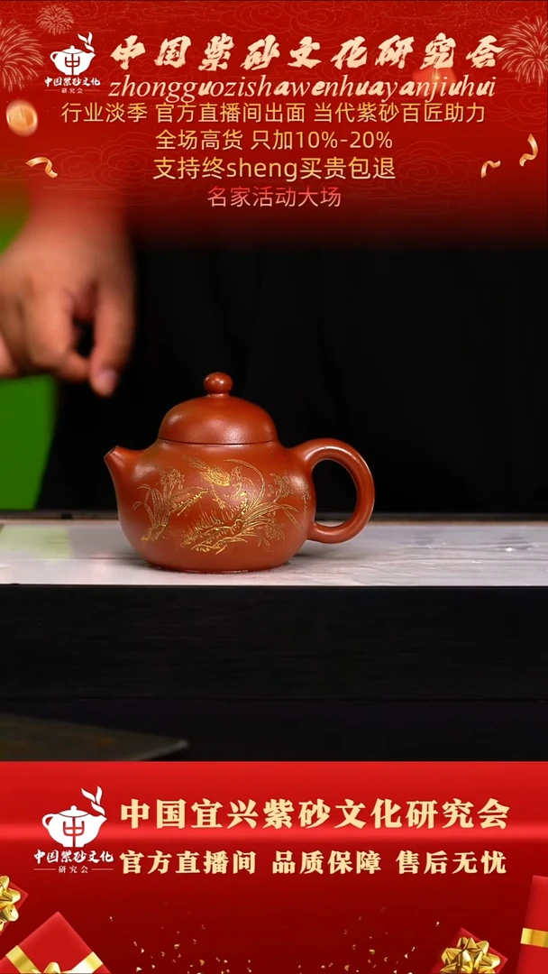 茶壶紫砂59号   王   朱泥280c