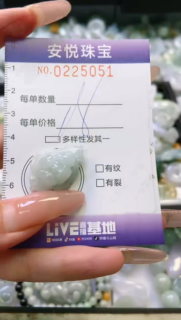 翡翠未镶嵌颈饰闪购0225051