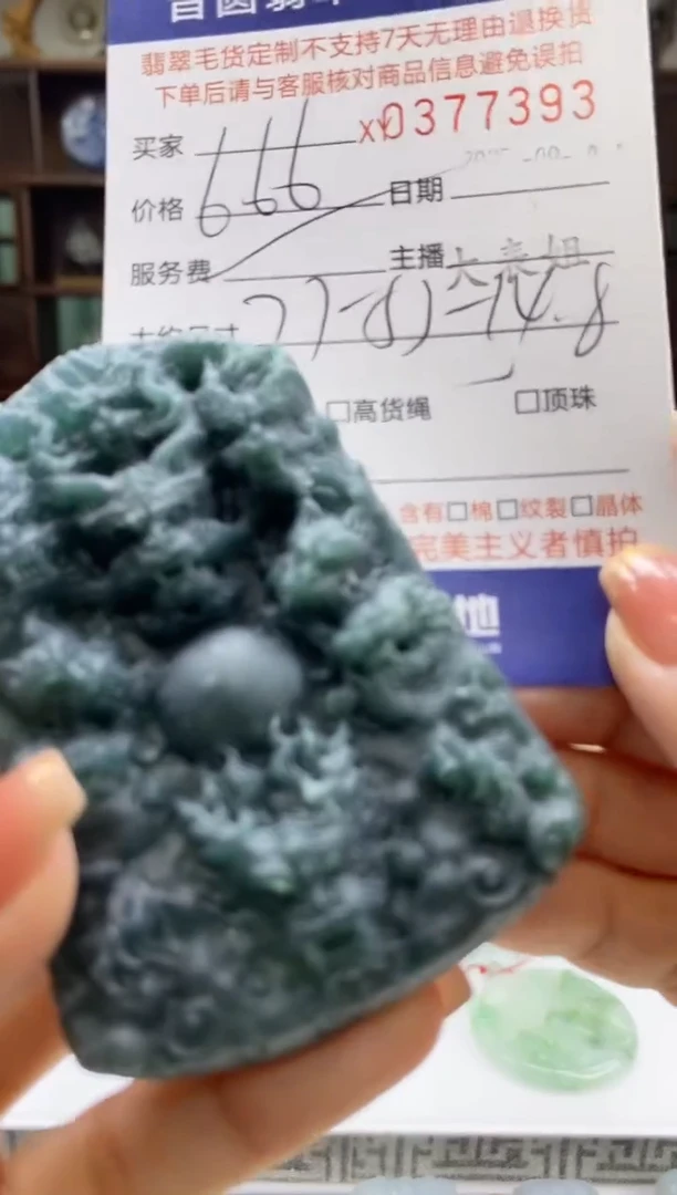 未镶嵌定制翡翠翡翠377393