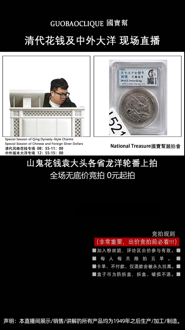 瓷片@****）源头批发商直播间I521