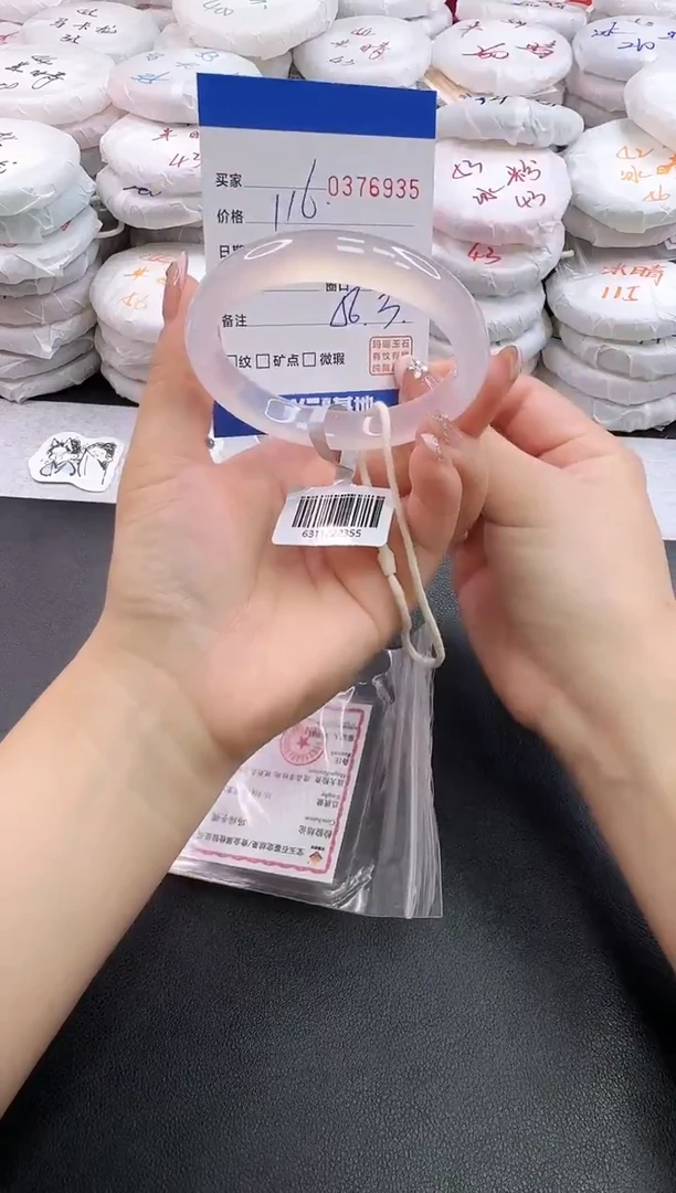 手镯玛瑙/玉髓未镶嵌6935