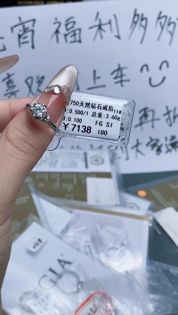 【闪购商品】钻石戒指/指环18K金镶嵌剪标签不退不换