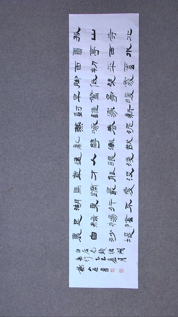 书法杨小立  河南南阳138*34四平尺