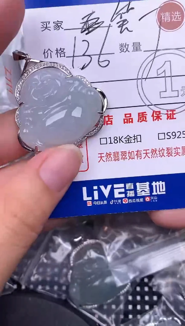 翡翠银S925镶嵌颈饰笑*挂件