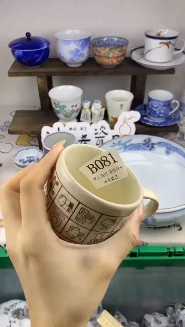 瓷片肉*B      081