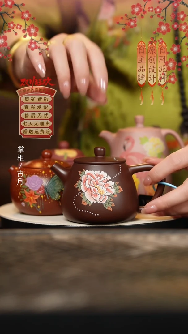 HM1986紫朱泥“缠枝牡丹纹”高石瓢180cc