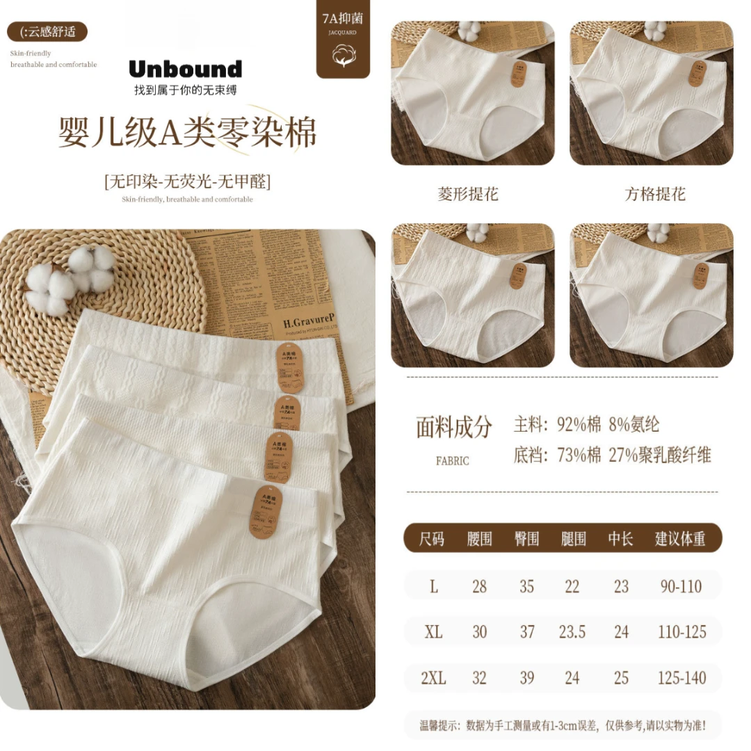 A类棉质女生内裤10A无印染亲肤原棉透气少女舒适简约纯色薄款内裤