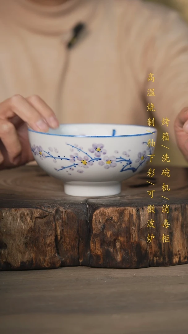 【闪购商品】瓷片景德镇高温釉下彩可微波烤箱洗碗机