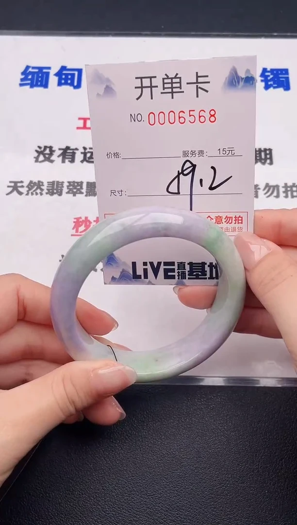 未镶嵌手镯翡翠68